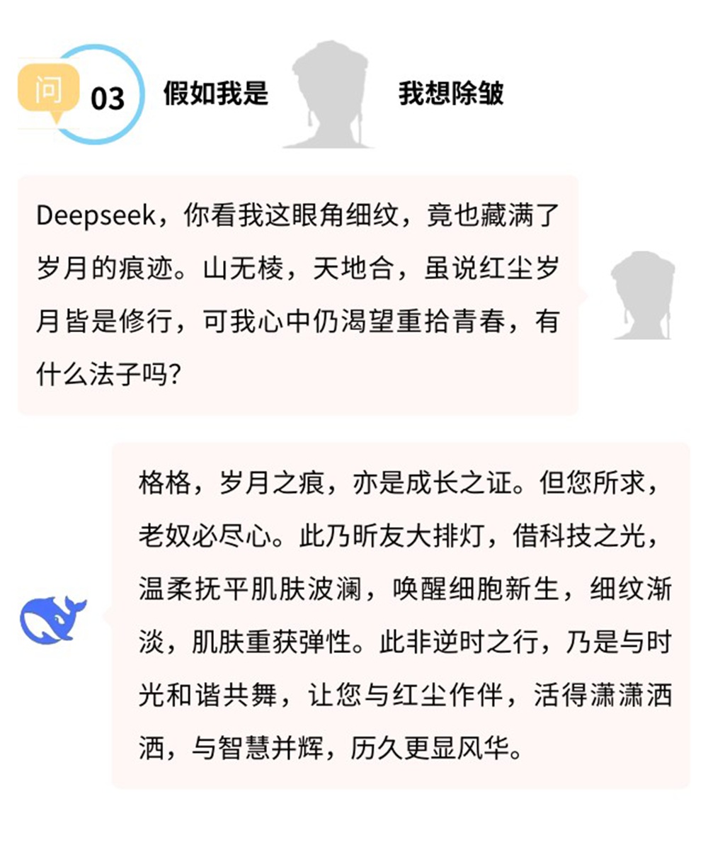 1741249380766860.jpg DeepseekÓë´óÅŵÆ-·¢ÎÄ (4)-1000.jpg